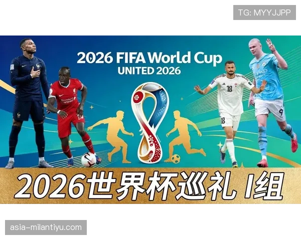 世界杯I组球队综合实力榜